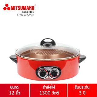 MITSUMARU หม้อสุกี้-บาร์บีคิว 12 นิ้ว มิตซูมารู รุ่น AP-EG21