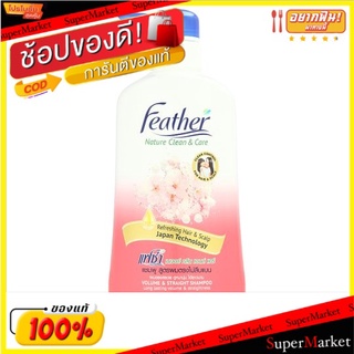 🔥The Best!! แฟซ่า เนเจอร์ คลีน แอนด์ แคร์ แชมพู สูตรผมตรงไม่ลีบแบน 480มล. Feather Nature Clean &amp; Care Volume &amp; Straight