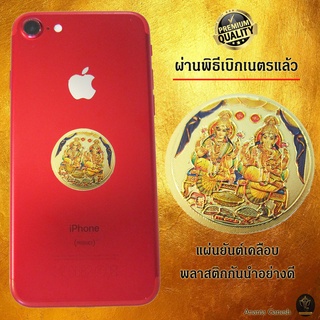 Ananta Ganesh ® ยันต์ค้าขายออนไลน์ ติดมือถือ (เน้นเรียกทรัพย์ มีเงินเก็บ สุขภาพ) พระพิฆเนศ สติกเกอร์ แผ่นทอง S07 / Sg