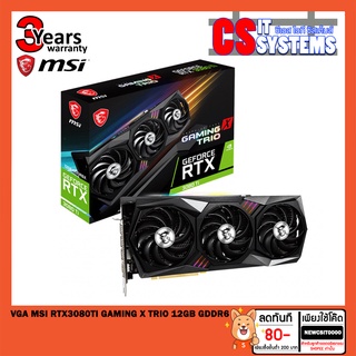 VGA (การ์ดแสดงผล) MSI RTX 3080 TI GAMING X TRIO 12GB GDDR6