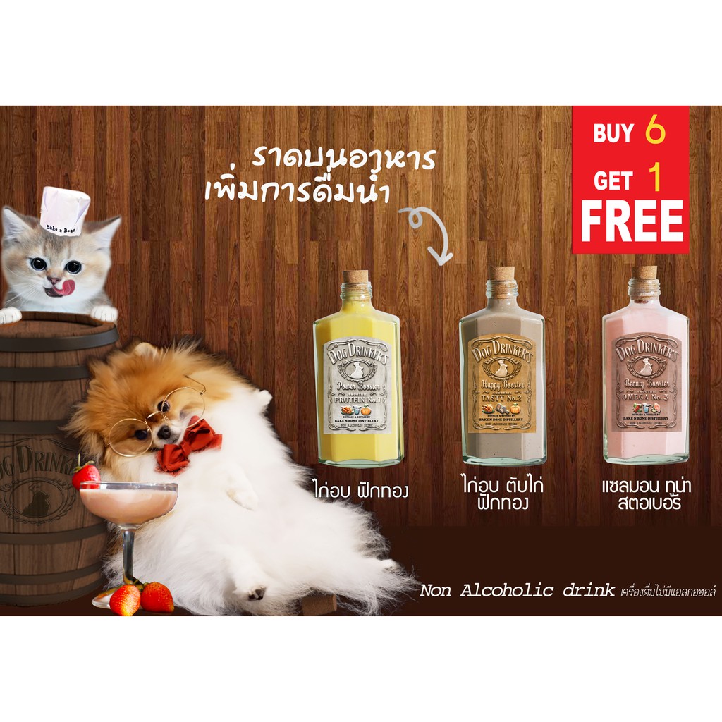 *ถูกที่สุด6ฟรี1* Smoothie for Dogs&Cats สมูทตี้เพื่อสุนัขและแมว-ใส่อาหาร-เพิ่มการดื่มน้ำ