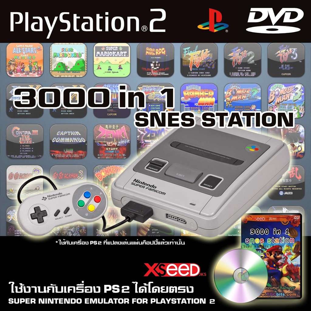 Ps2 แผ่นรวมเกม SFC สำหรับเครื่อง Playstation 2 PS2 3000 in 1 : SNES Station