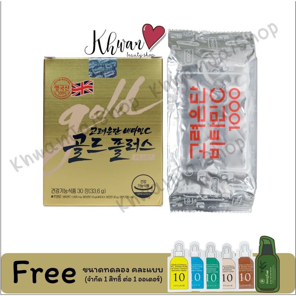 📣SALE!!🔥💛 วิตามินซีอึนดัน Korea eundan Vitamin C Gold Plus+ อึนดันโกล / Vitamin C 1000mg 60 Capsules วิตามินซีเกาหลี