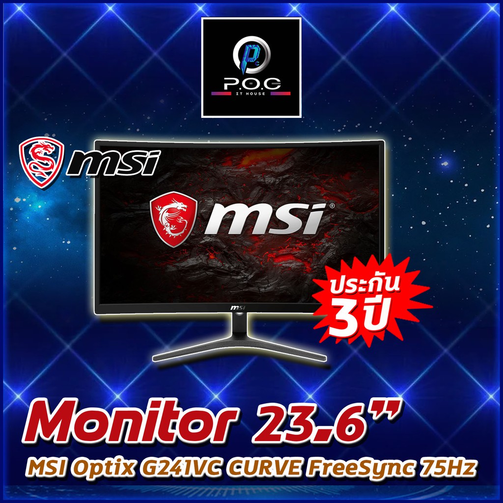 Monitor 23 6 Msi Optix G241vc Curve Freesync 75hz ราคาท ด ท ส ด