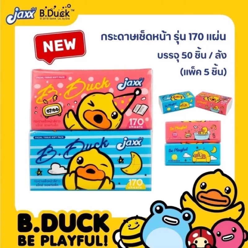 กระดาษทิชชู่170แผ่น B-Duck