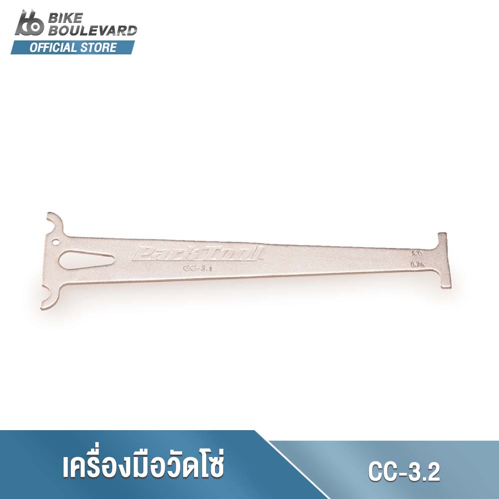 PARK TOOL CC-3.2 CHAIN CHECKER ตัววัดโซ่จักรยานว่ายืดหรือไม่ นำเข้าจาก USA