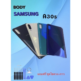 บอดี้ Samsung A30s ชุดบอดี้ ซัมซุง เอ30เอส Body A30s/A30 s แถมฟรีชุดไขควง สินค้าพร้อมส่ง