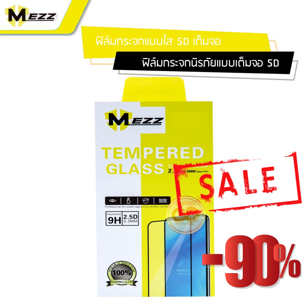 (ลด75%)MEZZ ฟิล์มกระจกนิรภัย5D  Huawei Nova2i Black
