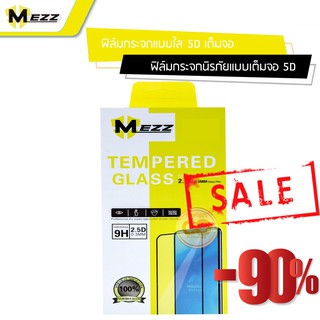 (ใหม่)MEZZ ฟิล์มกระจกนิรภัย5D  OPPO Realme3 Black