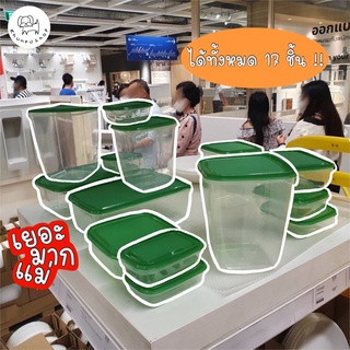 🔥เยอะมากแม่🔥ชุดกล่องเก็บอาหาร 17 ชิ้นสุดคุ้ม! IKEA PRUTA พรูทต้า