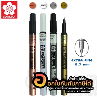 ปากกา Sakura Paint Marker XPSK ชนิดหัวกลม ปากกาเพ้นท์ หัวเข็ม เขียนเหล็ก เขียนยาง ขนาดเส้น 0.7 mm. จำนวน 1แท่ง พร้อมส่ง