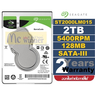 2 TB HDD 2.5" (ฮาร์ดดิสก์โน้ตบุ๊ค) SEAGATE BARRACUDA (ST2000LM015) 5400RPM SATA3 ประกัน 2 ปี