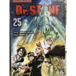 Dr.STONE 1-25 (สินค้าพร้อมส่ง)