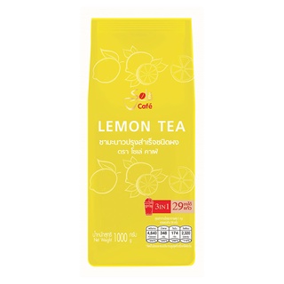 โซเล่ คาเฟ่ ชามะนาว ชนิดผง 1000กรัม ชาเย็นปรุงสำเร็จ SOLE CAFE ICE TEA LEMON 1KG