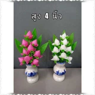 ดอกบัวจิ๋ว ดอกบัวดินปั้น ดอกบัวประดิษฐ์ สูง 4 นิ้ว