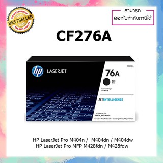 HP 76A ตลับหมึกโทนเนอร์ สีดำ ของแท้ Black Original LaserJet Toner Cartridge (CF276A)