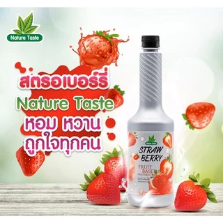 เนเจอร์เทส น้ำสตรอเบอร์รี่ แบบถุง น้ำสตรอเบอร์รี่ ขนาด 1 กก. (Strawberry Fruit base preparation)