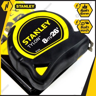 STANLEY ตลับเมตร TYLON™ TAPE ยาว 8 เมตร 26 ฟุต รุ่น 30656