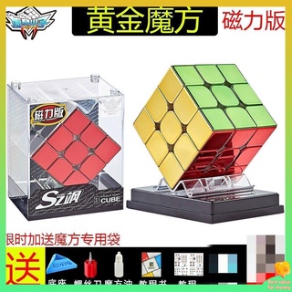 รูบิค 3x3 รูบิค 3x3 แม่เหล็ก Rubiks Cube Whirlwind Boy ของแท้ -ลำดับที่สาม -ทองคำทองคำการชุบโลกการแข่งขันแม่เหล็กการแข่งขันแม่เหล็กมืออาชีพของเล่นเด็กของเล่นแม่เหล็กแม่เหล็ก