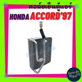 คอล์ยเย็น ตู้แอร์ HONDA ACCORD 97 - 98 G6 งูเห่า ฮอนด้า แอคคอร์ด 1997 - 1998 - 2002 คอล์ยแอร์ แผงคอล์ยเย็น คอล์ยเย็นแอร์