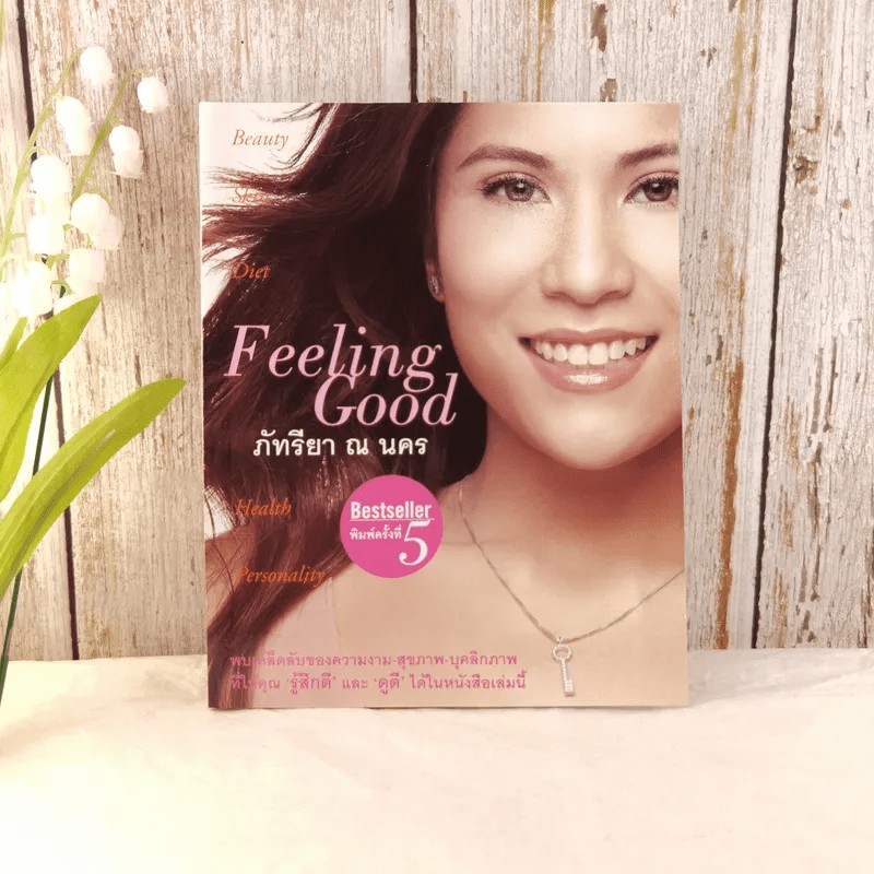Feeling Good ภัทรียา ณ นคร