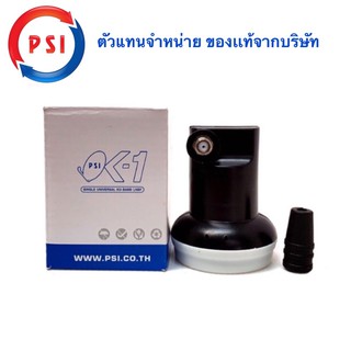 หัวรับสัญญาณ  PSI KU-BAND LNB รุ่น OK-1 รองรับดาวเทียมไทยคม6/8