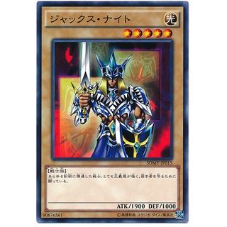 SDMY SDMY-JP015Int Jacks Knight Yugi Moto Structure Common Int SDMY-JP015 0807100208015