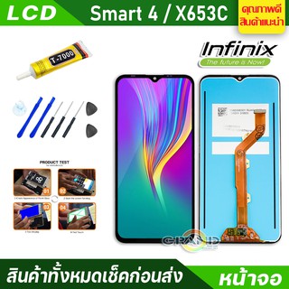 หน้าจอ Lcd  จอ + ทัช infinix smart 4,X653,Smart4 อะไหล่จอ จอชุด พร้อมทัชสกรีน อินฟินิกซ์ smart 4 แถมไขควง