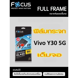ฟิล์ม Vivo Y30 5G ฟิล์มกระจกกันรอย เต็มจอ แบบใส แถมฟิล์มหลัง แบบด้าน โฟกัส ของแท้