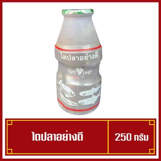 ไตปลา ไตปลาอย่างดี ขนาด 250 กรัม ไตปลาอร่อย