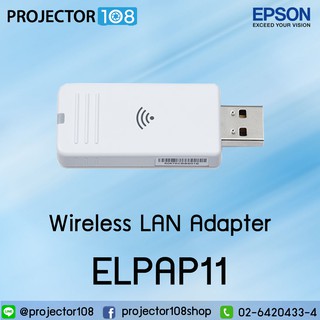 Epson Wireless LAN Adapter ELPAP11 (5Ghz Wireless &amp; Miracast) ของแท้ รับประกันศูนย์เอปสันไทย