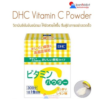 DHC Vitamin C Powder 30 Days วิตามินซีเข้มข้นชนิดผง รสเลม่อน ให้ผิวสวยใสขึ้น