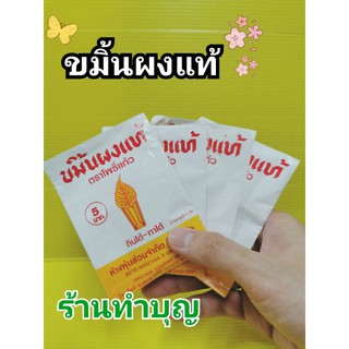 ขมิ้นผงแท้ ขมิ้นผงตราโพธิ์แก้ว กินได้ ทาได้ หนัก 8 กรัม ขมิ้นผง ขมิ้น ผงขมิ้น สีเหลือง พร้อมส่ง