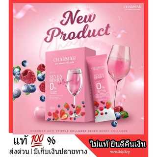 ส่งฟรี Charmar Acti Tripple Collagen ชาร์มาร์คอลลาเจน คอลลาเจนเอสเธอร์ น้ำชมพูบูสผิว ผิวสวยออร่า ไม่มีน้ำตาล รสเบอร์รี่