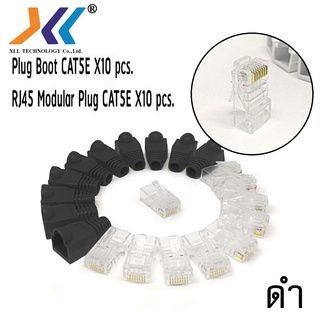 เซตบูทครอบสีดำ+หัวแลน RJ45 CAT5E จำนวน 10 ชิ้น