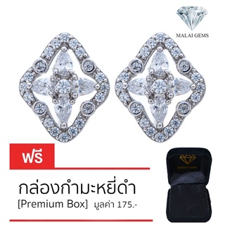 Malai Gems ต่างหูเพชร เงินแท้ Silver 925 เพชรสวิส CZ เคลือบทองคำขาว รุ่น155-E016-114  แถมกล่อง ต่างหูCZ ต่างหูเงินแท้