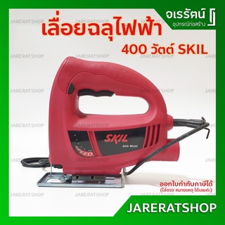 SKIL เลื่อยฉลุไฟฟ้า 400 วัตต์ รุ่น 4170 - เลือยไฟฟ้า เลื่อยฉลุ