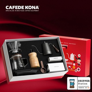 CAFEDE KONA เซ็ทดริปกาแฟ ชุดชงกาแฟดริป  เซ็ท 8 ชิ้น (Pourover Coffee Drip Set) กล่องแดง + แถมฟรีผ้าไมโครไพเบอร์ 1ผืน