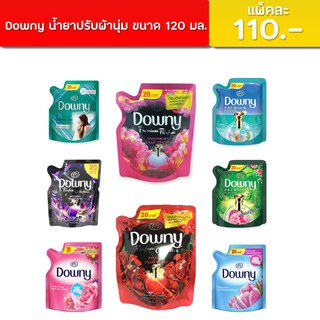 Downy ดาวนี่ น้ำยาปรับผ้านุ่ม หอมขั้นสุด ไม่อับชื่น ขนาด 120 มล. ราคา แพ็คละ 110 บาท ต่อ แพ็ค แพ็คนึงมี 6 ถุง สั่งได้เลย