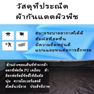 เต็นท์นอน เต้นท์แคมปิ้ง เต็นท์ ระบายอากาศได้ทุกด้าน พร้อมมุ้ง ง่ายต่อการพกพา น้ำหนักเบา สำหรับนอน 2คน เตนท์แคมป์ปิ้งTent