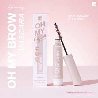 OH MY BROW mascara lift and lock มาสคาร่าคิ้วโปร่งแสง จัดคิ้วสุดเป๊ะ✨