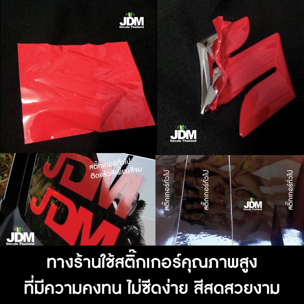 สติ๊กเกอร์แต่งรถ NA GODLIKE - รูปที่ 3