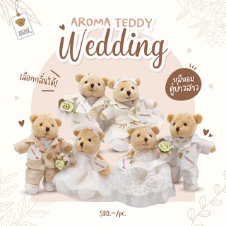 [เลือกกลิ่นได้] Aroma Teddy รุ่น Bride and Groom ตุ๊กตาหมีกลิ่นหอม by Teddy House