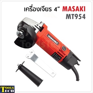 MASAKI เครื่องเจียรไฟฟ้า 4 นิ้ว 600W ความเร็วรอบ 12000rpm พร้อมฝาครอบป้องกัน ใช้กับใบตัด 4 นิ้ว