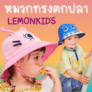 หมวกทรงตกปลา lemonkids รุ่นกันยูวี 50+ รุ่นมีนกหวีด