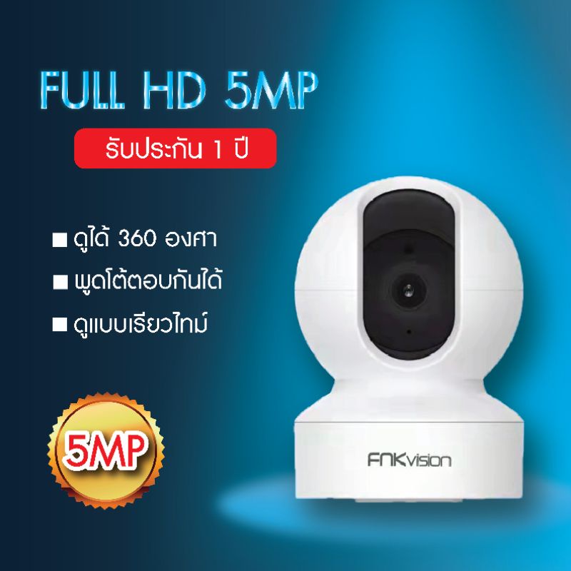 ซื้อ FNKvisionกล้องวงจรปิดไร้สาย  wifi camera Wireless IP Camera  มีภาษาไทย อินฟราเรด ภาพชัด3ล้านfull HD1080P ดูผ่านมือถือได้