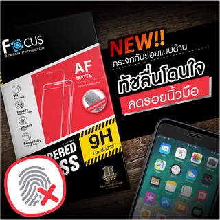 Focus AF MATTE กระจกกันรอยแบบด้าน Samsung Galaxy สำหรับ A5 2017 / A7 2017 / J2 Prime / J5 Prime / J7 Prime / J7 2016