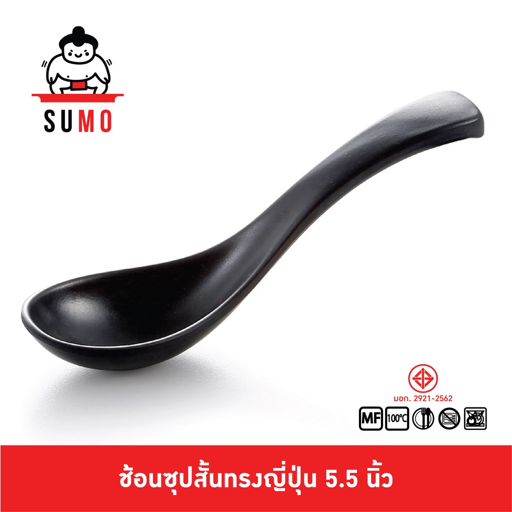 SUMO ช้อนซุปสั้นทรงญี่ปุ่น สีดำด้าน ยาว 5.5 นิ้ว JSP200