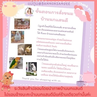 ข้าวโพด ป๊อปคอร์น สำหรับนก เหมาะกับนกทุกขนาด