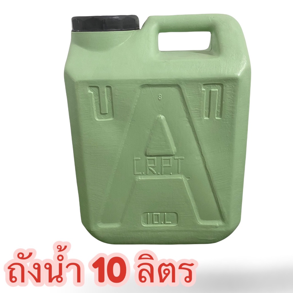 แกลลอนน้ำมัน ขนาด10 ลิตร แกลลอนน้ำ (ขนาดสินค้า 25x15x36) ของใหม่ มือ1